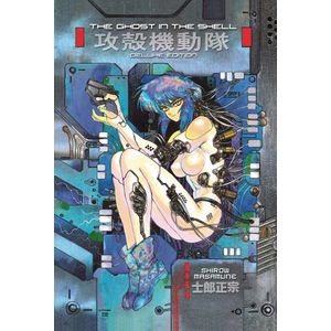 [Ghost In Shell: Deluxe Edition: Volume 1 (Hardcover) (Product Image)]