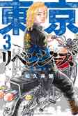 [The cover for Tokyo Revengers: Omnibus: Volume 3-4]