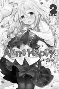 [Anne Happy: Volume 2: Unhappy Go Lucky! (Product Image)]
