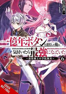 [I Kept Pressing The 100-Million-Year Button & Came Out On Top: Volume 6 (Light Novel) (Product Image)]