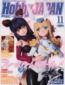 [Hobby Japan: March 2017 (Product Image)]