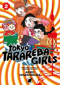 [Tokyo Tarareba Girls: Volume 2 (Product Image)]