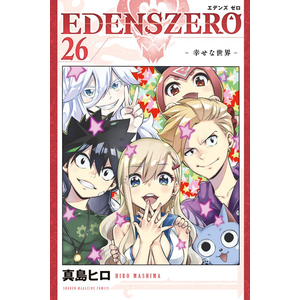 [Edens Zero: Volume 26 (Product Image)]