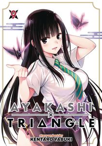 [Ayakashi Triangle: Volume 9 (Product Image)]