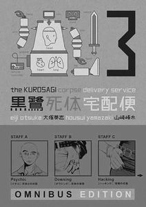[Kurosagi Corpse Delivery Service: Omnibus: Volume 3 (Product Image)]