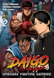 [Daigo The Beast: Volume 2: Umehara Fighting Gamers (Product Image)]