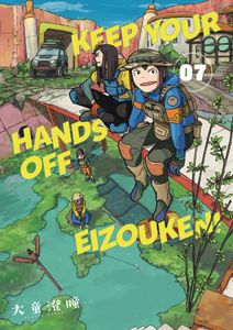 [Keep Your Hands Off Eizouken!: Volume 7 (Product Image)]