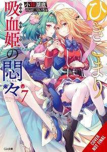 [The Vexations Of A Shut-In Vampire Princess: Volume 7 (Light Novel) (Product Image)]
