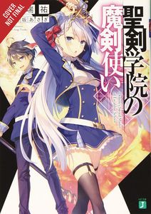 [The Demon Sword Master Of Excalibur Academy: Volume 1 (Product Image)]