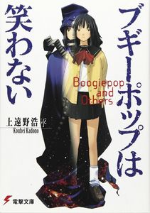 [Boogiepop: Omnibus: Volume 1 (Light Novel) (Product Image)]