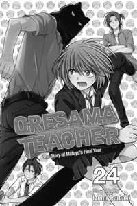 [Oresama Teacher: Volume 24 (Product Image)]