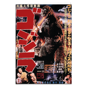 [Godzilla: Greeting Card: 1954 Poster (Product Image)]