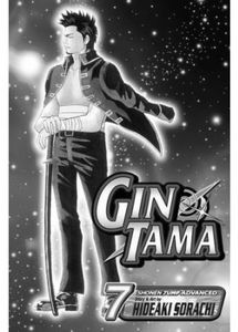 [Gin Tama: Volume 7 (Product Image)]