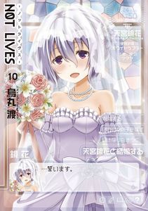 [Not Lives: Volume 10 (Product Image)]