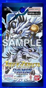 [Digimon: Card Game: Exceed Apocalypse (Booster Pack) (Product Image)]