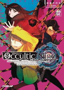 [Occultic Nine Light Novel: Volume 2 (Product Image)]