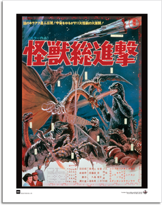 [Godzilla: Art Print: Destroy All Monsters (Product Image)]