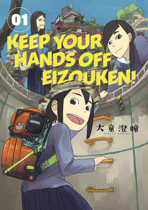 [Keep Your Hands Off Eizouken: Volume 1 (Product Image)]