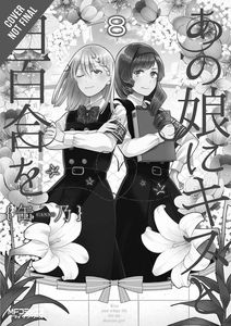 [Kiss & White Lily For My Dearest Girl: Volume 8 (Product Image)]