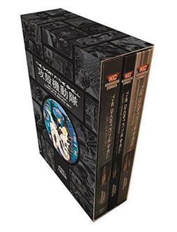 Ghost In The Shell: The Ghost In The Shell: Deluxe Complete Box Set ...