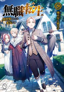 [Mushoku Tensei: Jobless Reincarnation: Volume 20 (Light Novel) (Product Image)]