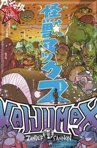 [Kaijumax: Deluxe Edition: Volume 3 (Hardcover) (Product Image)]