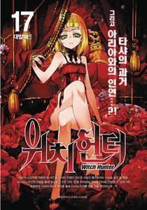 [Witch Buster: Volumes 17-18 (Product Image)]