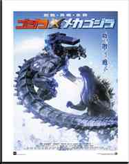 [The cover for Godzilla: Art Print: Godzilla Against Mechagodzilla]