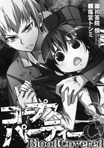[Corpse Party: Blood Covered: Volume 3 (Product Image)]