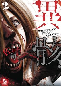 [Hour Of The Zombie: Volume 2 (Product Image)]