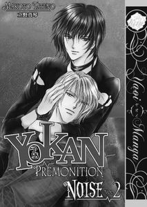 [Yokan Premonition Noise: Volume 2 (Product Image)]
