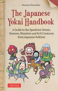 [The Japanese Yokai Handbook (Product Image)]