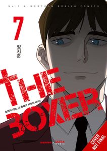 [The Boxer: Volume 7 (Product Image)]