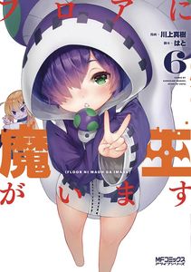 [There's A Demon Lord On Floor: Volume 6 (Product Image)]