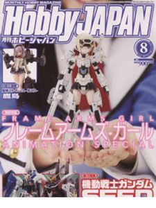 [Hobby Japan Dec 2017 (Product Image)]