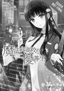 [Honor Student At Magic High School: Volume 4 (Product Image)]