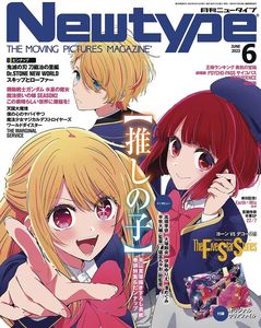 [Newtype December 2023 (Product Image)]