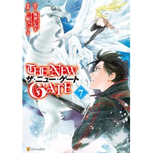 [The New Gate: Volume 7 (Product Image)]