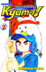 [Ninja Baseball Kyuma: Volume 2 (Product Image)]