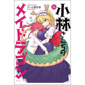 [Miss Kobayashi's Dragon Maid: Volume 14 (Product Image)]