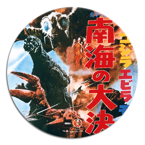 [Godzilla: Coaster: Ebirah, Horror Of The Deep (Product Image)]