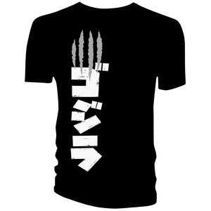 [Godzilla: T-Shirt: Logo & Slash (Product Image)]