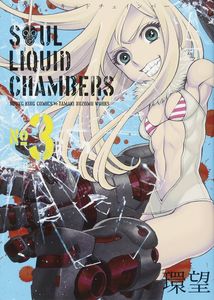 [Soul Liquid Chambers: Volume 3 (Product Image)]