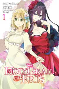 [The Holy Grail Of Eris: Volume 1 (Product Image)]