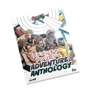 [ Queerz!: Adventure Anthology (Product Image)]