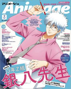 [Animage: June 2025 (Product Image)]