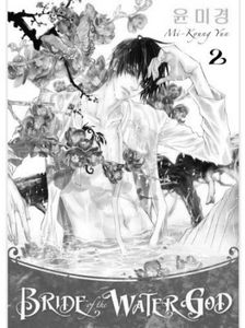 [Bride Of The Water God: Volume 2 (Product Image)]