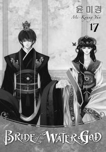 [Bride Of The Water God: Volume 17 (Product Image)]