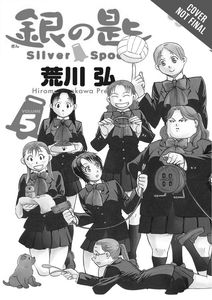 [Silver Spoon: Volume 5 (Product Image)]