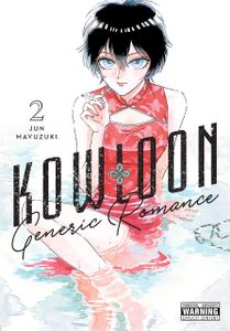 [Kowloon Generic Romance: Volume 2 (Product Image)]